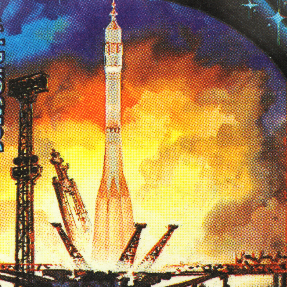 Alte Briefmarke einer startenden Sovjet-Rakete.